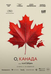 О, Канада 2024 скачать торрент