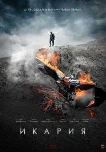 Икария скачать торрент