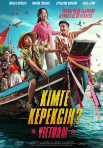 Кому ты нужен? 2025 скачать торрент