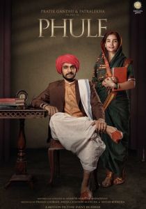 Пхуле 2025 скачать торрент