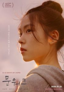 Лунная походка 2025 скачать торрент