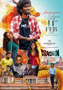 Дракон 2025 скачать торрент