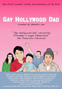 Голливудский гей-папа 2018 скачать торрент