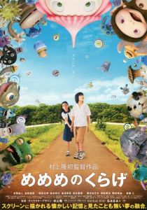 Глаза медузы 2013 скачать торрент