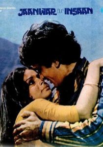 Животные и человек 1972 скачать торрент