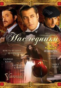 Наследники 2008 скачать торрент