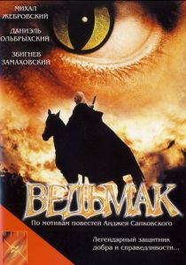 Ведьмак 2001 скачать торрент