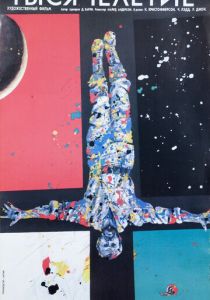 Тысячелетие 1989 скачать торрентом