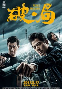 Нарушитель спокойствия 2017 скачать торрент