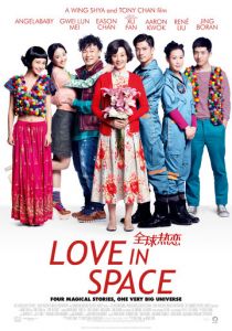 Любовь в космосе 2011 скачать торрент