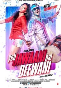 Эта сумасшедшая молодежь 2013 скачать торрент