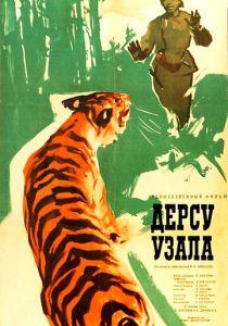 Дерсу Узала 1961 скачать торрент
