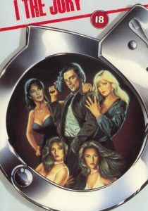 Суд - это я 1981 скачать торрент