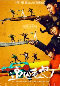 Петух и бык 2016 скачать торрент