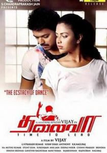 Предводитель 2013 скачать торрент