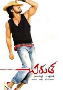 Прыжок гепарда 2007 скачать торрент