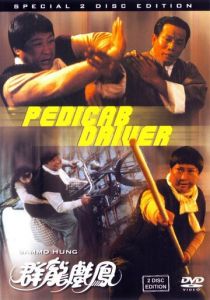 Рикша 1989 скачать торрент