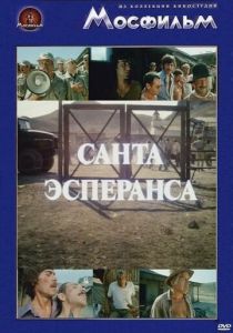 Санта Эсперанса 1980 скачать торрент