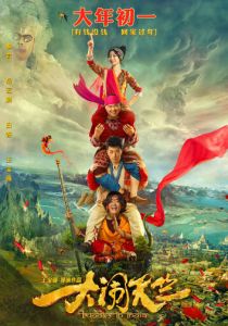 Переполох в Индии 2016 скачать торрент