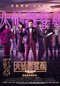 Великий детектив 2019 скачать торрент