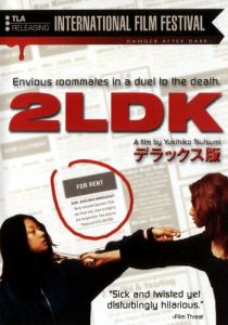 Двухкомнатная квартира 2003 скачать торрент