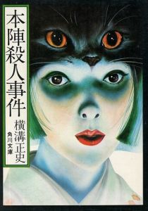 Смерть в старом особняке 1975 скачать торрентом