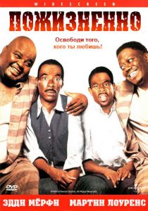 Пожизненно 1999 скачать торрент