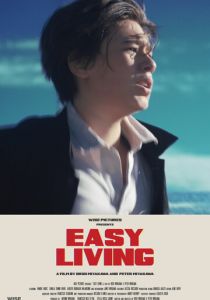 Легкая жизнь 2019 скачать торрент