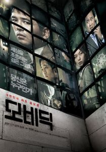 Моби Дик 2011 скачать торрент