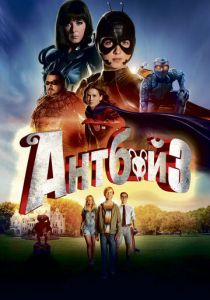 Антбой 3 2016 скачать торрент