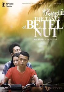 Вкус ореха бетель 2017 скачать торрент