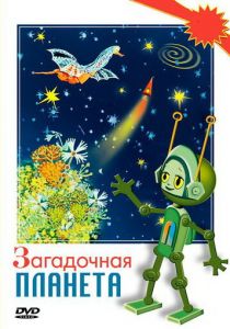 Загадочная планета 1974 скачать торрентом