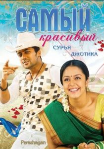 Самый красивый 2004 скачать торрентом