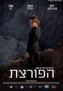 Взломщица 2016 скачать торрент