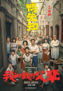 Моя страна, мои родители 2021 скачать торрент