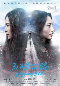 Трасса 318 2017 скачать торрент