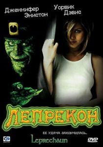 Лепрекон 1993 скачать торрентом