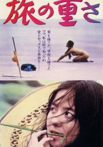 Тяжесть пути 1972 скачать торрентом