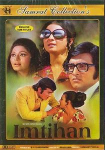 Экзамен 1974 скачать торрент