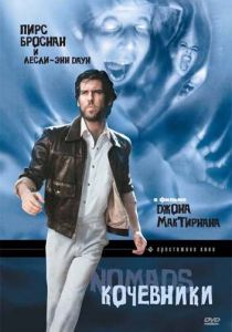 Кочевники 1985 скачать торрент