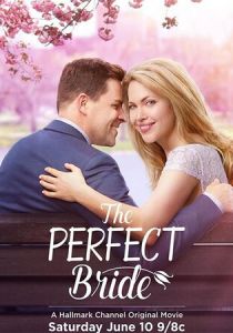 Идеальная невеста 2017 скачать торрентом