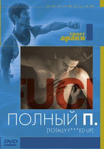 Полный П 1993 скачать торрентом