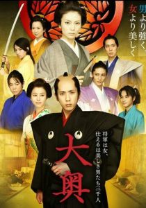 Сегун леди и ее мужчины 2010 скачать торрентом