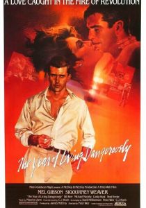 Год, опасный для жизни 1982 скачать торрент