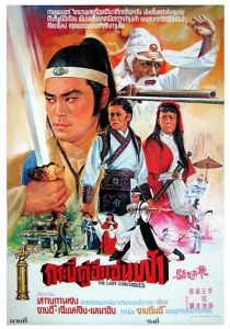 Женщины-констебли 1978 скачать торрент