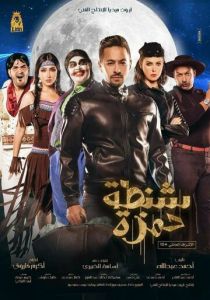 Hamza's suitcase 2017 скачать торрентом