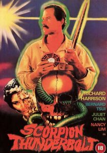 Удар молнии ниндзя 1984 скачать торрентом