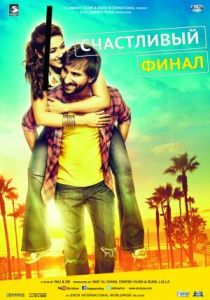 Счастливый финал 2014 скачать торрентом