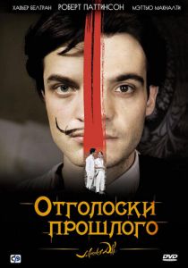 Отголоски прошлого 2008 скачать торрент