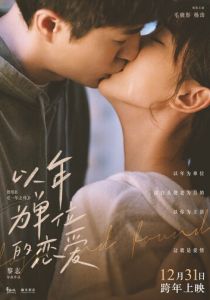 Найти и потерять 2021 скачать торрентом